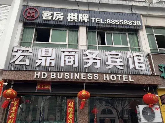 Hd Business Hotel — фото 1