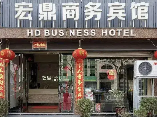 Тайчжоу: Hd Business Hotel