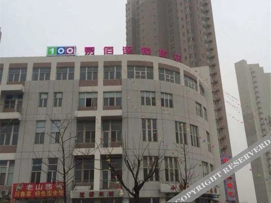 Тяньцзинь: 100 Inn Tianjin Konggang