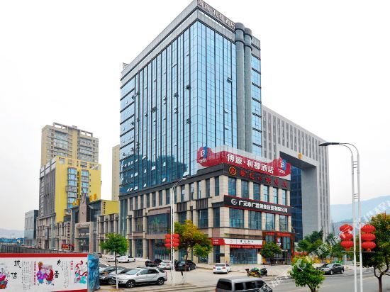 Гуанъюань: Guangyuan Boyuan Lidu Hotel (Wanda Plaza Administrative Center)