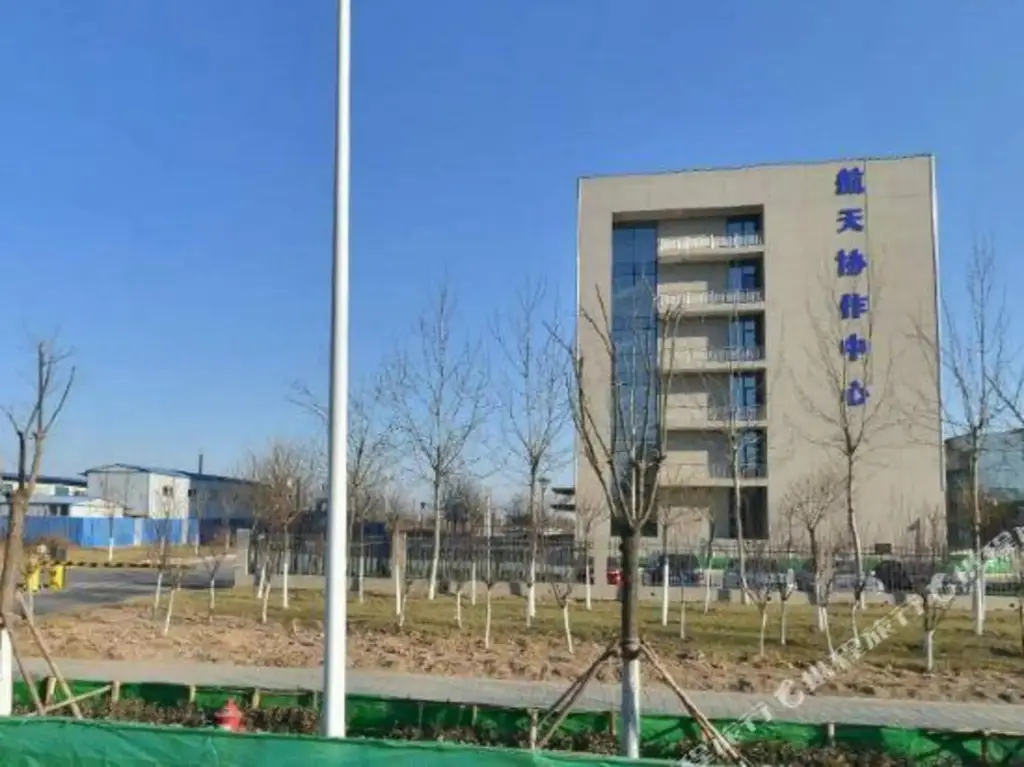 Тяньцзинь: Hangtian Collaboration Center