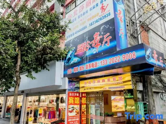Taipei Shali Business Hotel — фото 1