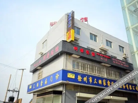 Сюйчжоу: Mingdu Hotel