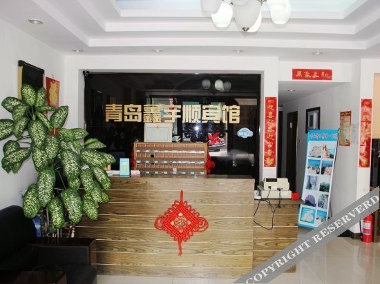 Циндао: Xinyushun Hotel