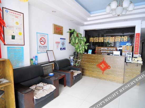 Циндао: Xinyushun Hotel