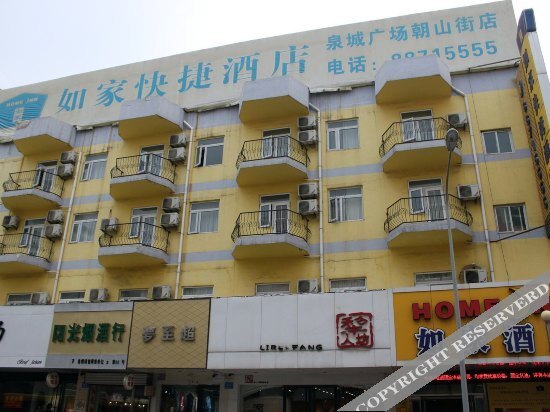 Цзинань: Home Inns (Jinan Quancheng Square Chaoshan Street) (Currently unavailable)
