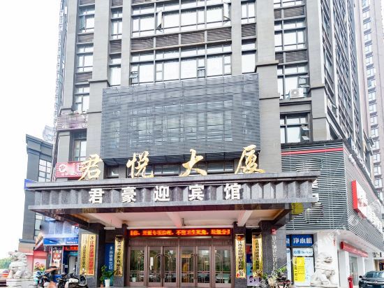 Junhaoying Hotel — фото 1