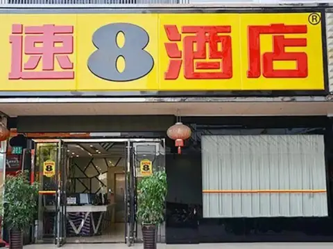 Super 8 Hotel (Shanghai Songjiang Sijing Park) — фото 1