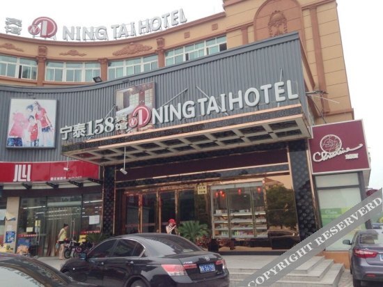 Шанхай: Ning Tai Hotel (Shanghai Songjiang University Town)