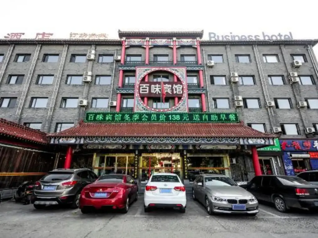 Циньхуандао: Baiwei Business Hotel (Qinhuangdao Railway Station)