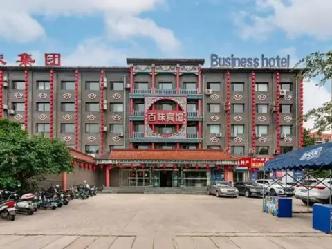 Baiwei Business Hotel (Qinhuangdao Railway Station) — фото 1