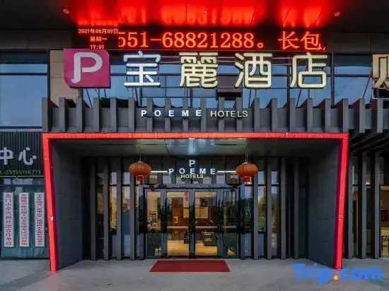 Хэфэй: Poeme Hotel