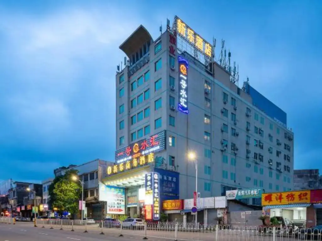 Гуанчжоу: Xinle Business Hotel (Guangzhou Xintang Plaza Cowboy City Branch)