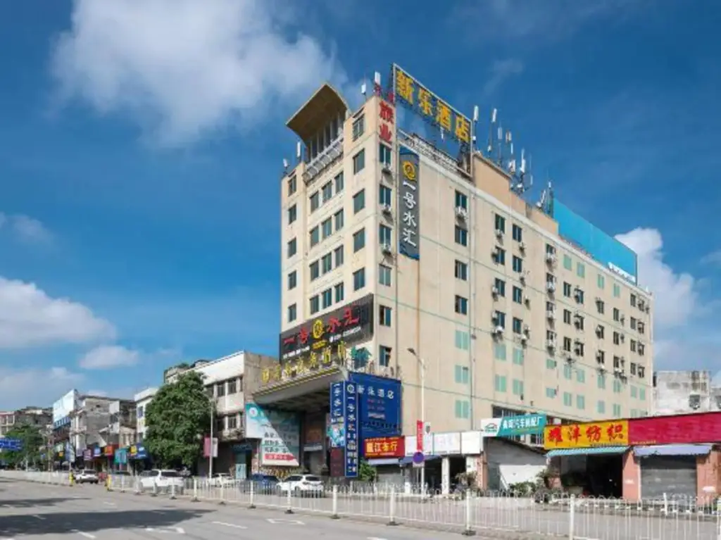 Xinle Business Hotel (Guangzhou Xintang Plaza Cowboy City Branch) — фото 1