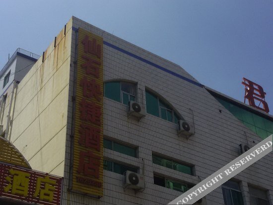 Xianshi Express Hotel — фото 1