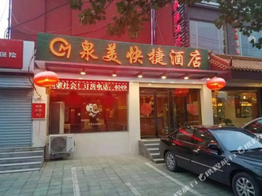Янцюань: ShanxiQuanMeiCateringSeruiceLimitedCompany