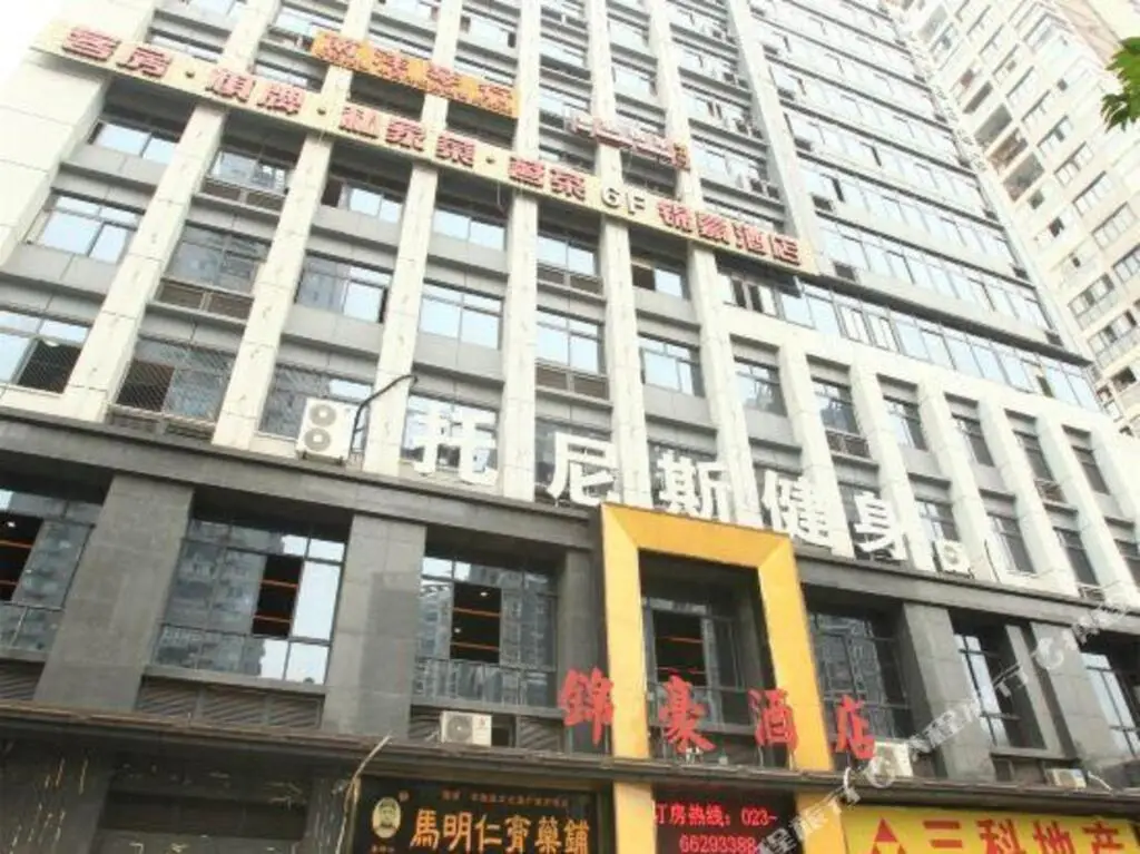Чунцин: Jinhao Hotel