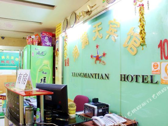 Шэньчжэнь: Xiangmantian Hotel