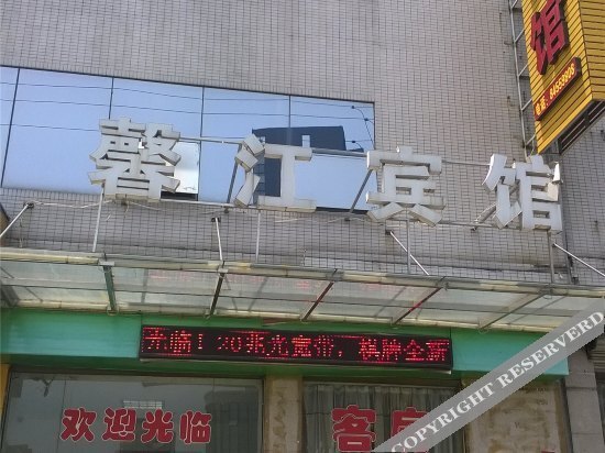 Шаоксинг: Xinjiang Hotel