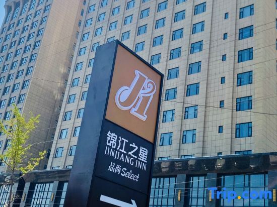 Аньян: Jinjiang Inn Select (Anyang Antang Xincheng)
