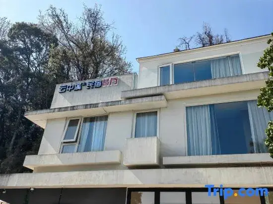 Ханчжоу: Hangzhou Yunzhongxi Homestay (Jiuxi Road Zhijiang Road)