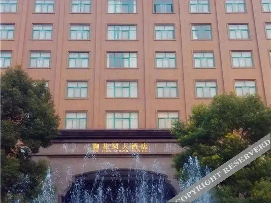 Yuhuayuan Hotel — фото 1