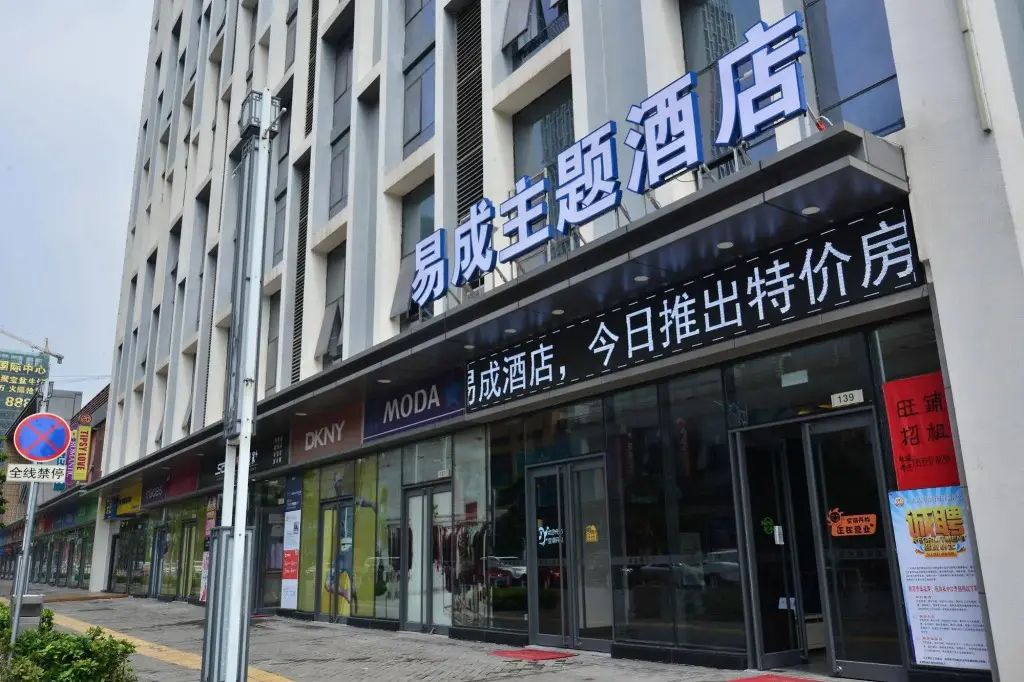 Гуанчжоу: Guangzhou Easy Into the Theme Hotel