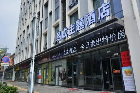 Guangzhou Easy Into the Theme Hotel — фото 1