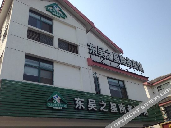 Шанхай: Dongwu Zhixing Business Hotel