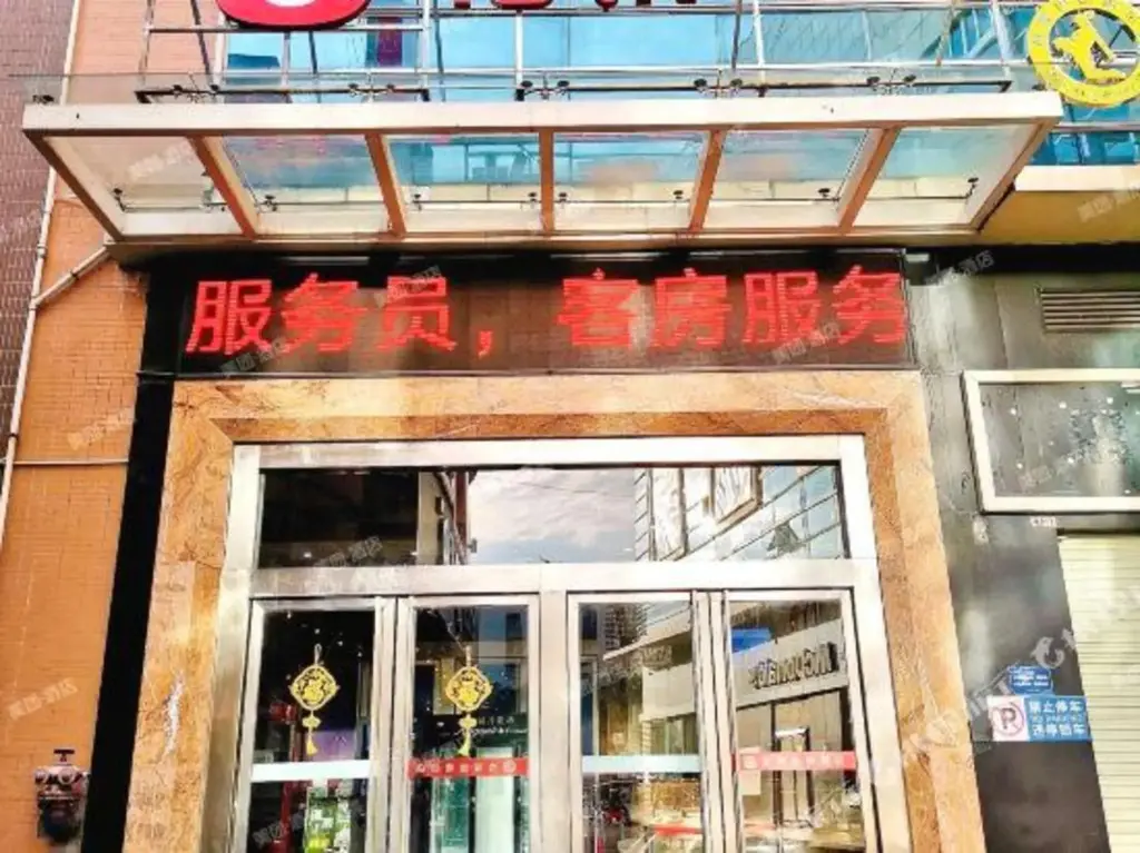 Гуанчжоу: Elan Hotel(Dashi subway station of Guangzhou Panyu Zoo)