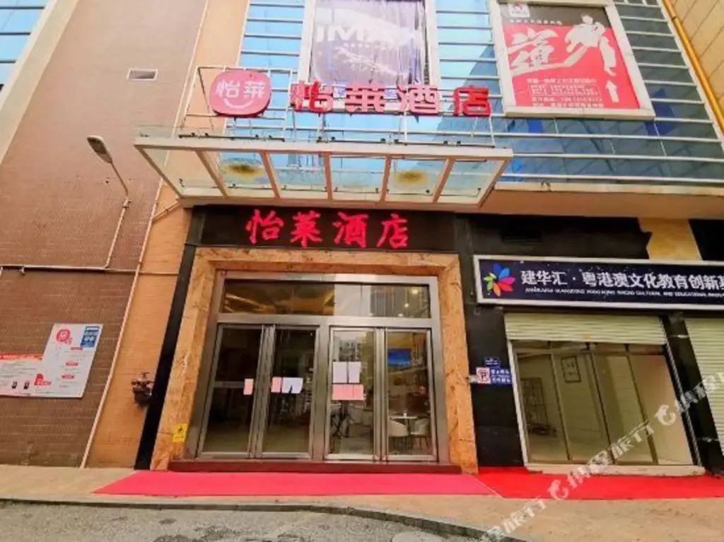 Гуанчжоу: Elan Hotel(Dashi subway station of Guangzhou Panyu Zoo)