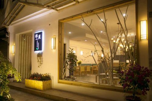 Цзясинь: Tongxiang Wuzhen Linlu Guesthouse