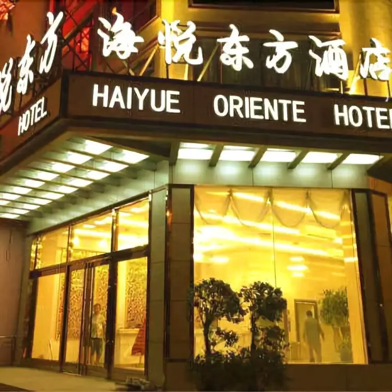 Haiyue Oriente Hotel — фото 1