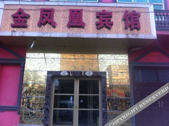 Jinfenghuang Fashion Hotel — фото 1