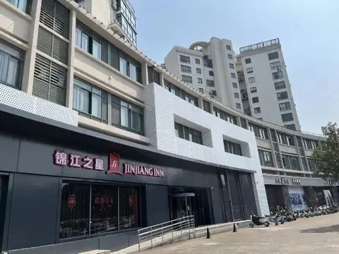 Jinjiang Zhixing Hotel (Tiantai Passenger Transport Center Branch) — фото 1
