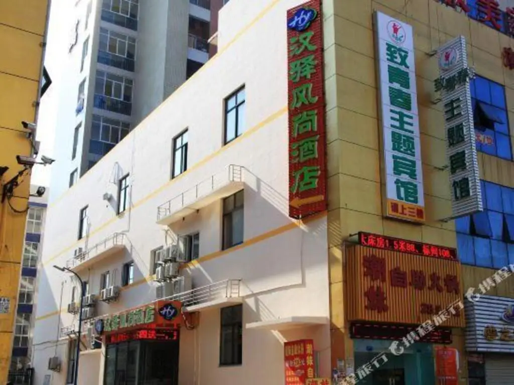 Ухань: Han Yi Fashion Hotel (Hubei University of Economics Store, Canglong Island, Wuhan)