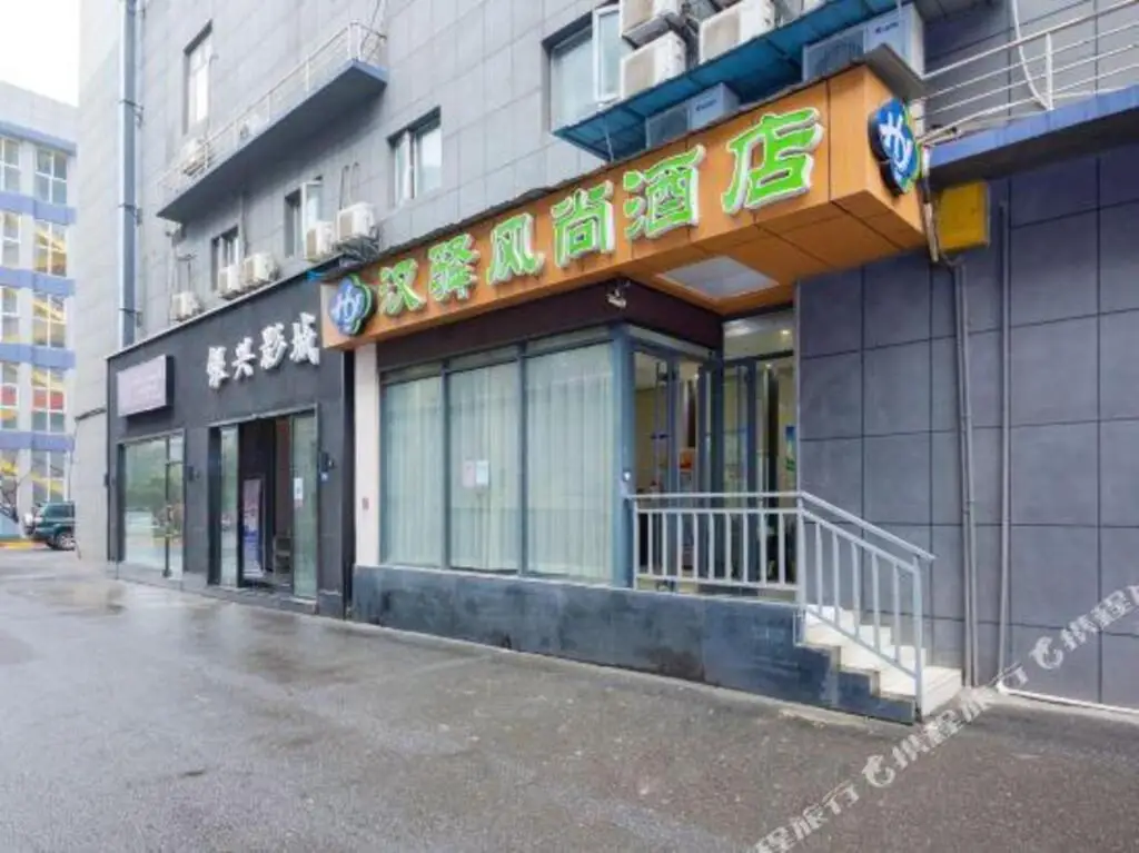 Ухань: Han Yi Fashion Hotel (Hubei University of Economics Store, Canglong Island, Wuhan)