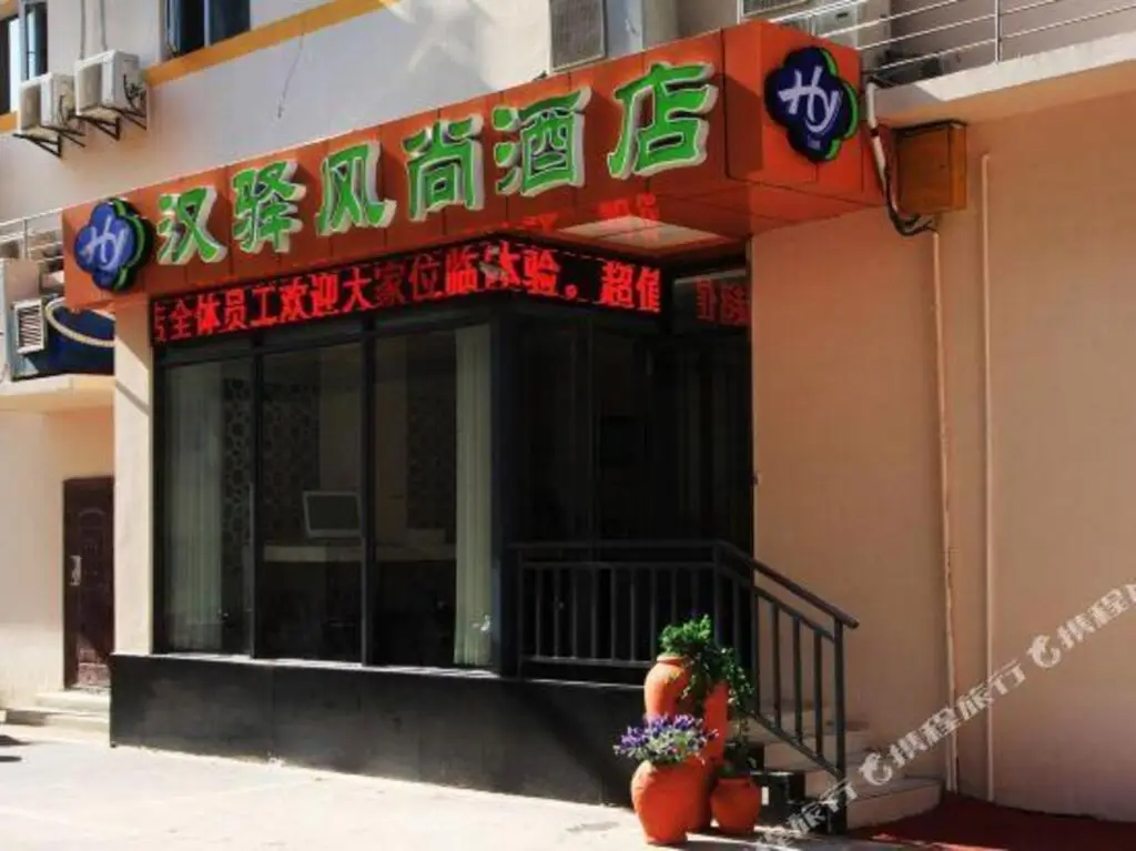 Ухань: Han Yi Fashion Hotel (Hubei University of Economics Store, Canglong Island, Wuhan)