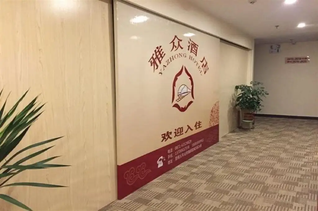 Куньмин: OYO Kunming Yazhong Hotel