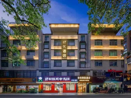 Хайкоу: Haikou Muyue Intelligent Hotel (Wuyue Plaza High-speed Railway East Station)