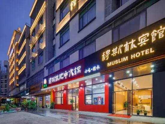 Хайкоу: Haikou Muyue Intelligent Hotel (Wuyue Plaza High-speed Railway East Station)
