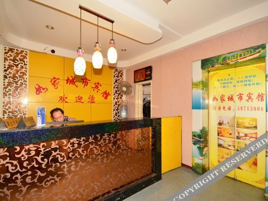 Ухань: Rujia City Hostel