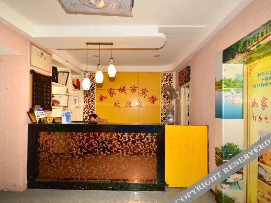 Ухань: Rujia City Hostel