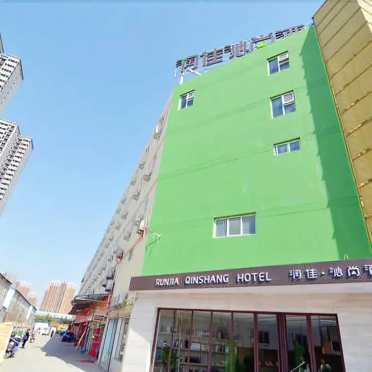 Runjia Qinshang Boutique Hotel — фото 1