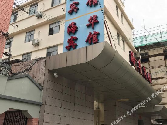 Шанхай: Xinyu Hotel (Shanghai Sichuan North Road Subway Station)