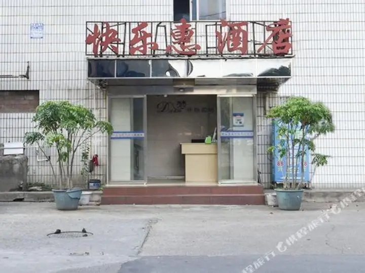 Чанша: Kuailehui Chain Hotel Changsha Chigangchong