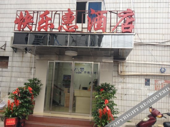 Чанша: Kuailehui Chain Hotel Changsha Chigangchong