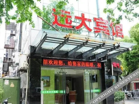 Шанхай: Kunshan Rongding Hotel (Yushan Square Subway Station Branch)
