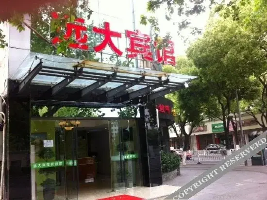 Шанхай: Kunshan Rongding Hotel (Yushan Square Subway Station Branch)