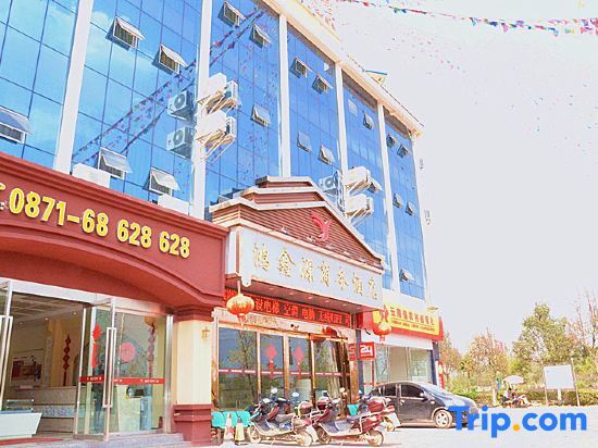 Куньмин: Hongxin Yuan Business Hotel